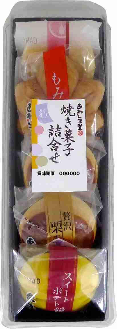 おばあちゃんの家にありがちなお菓子Part3