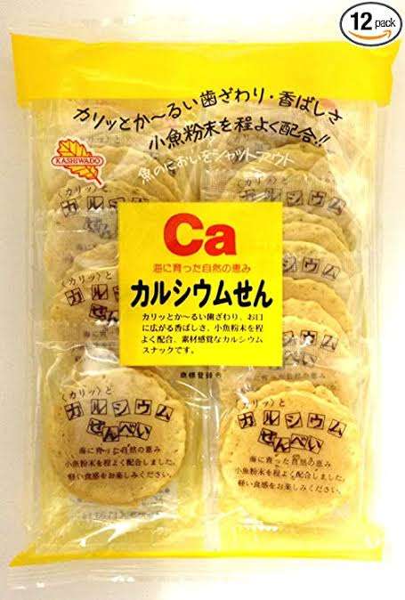 おばあちゃんの家にありがちなお菓子Part3
