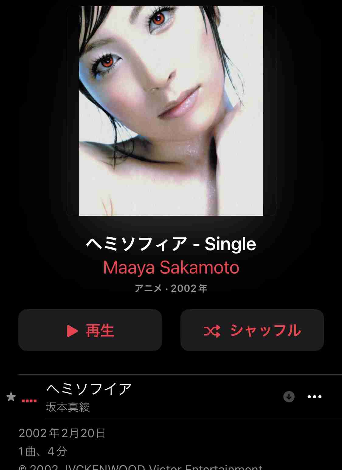 坂本真綾が好きな人【声優】