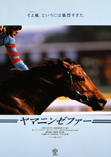 名前を知ってる競走馬はプラスで