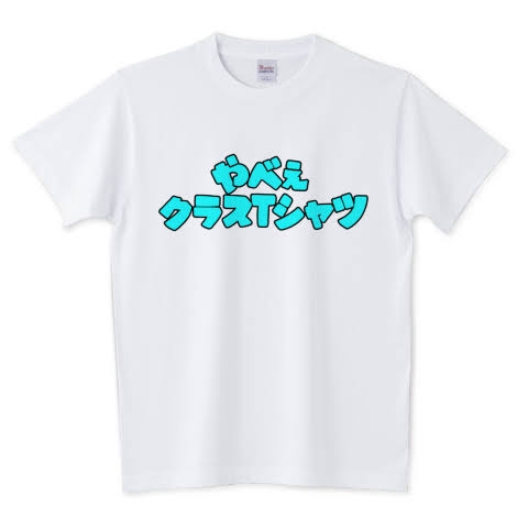 投稿者が高校生活で3度経験…クラスTシャツの“あるある”が話題に SNSでは「シンプルでタメになる話」「ほんまこれ」の声