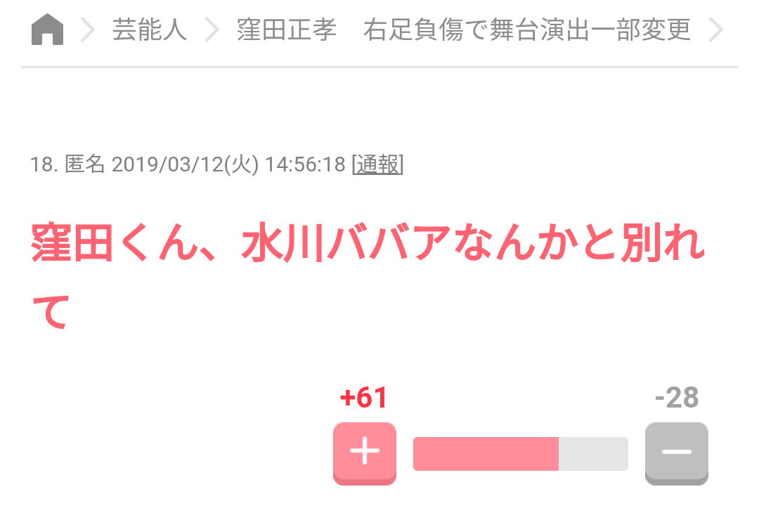ガルちゃんでマイナスされた悲しみをここに捨てて浄化するトピ Part18