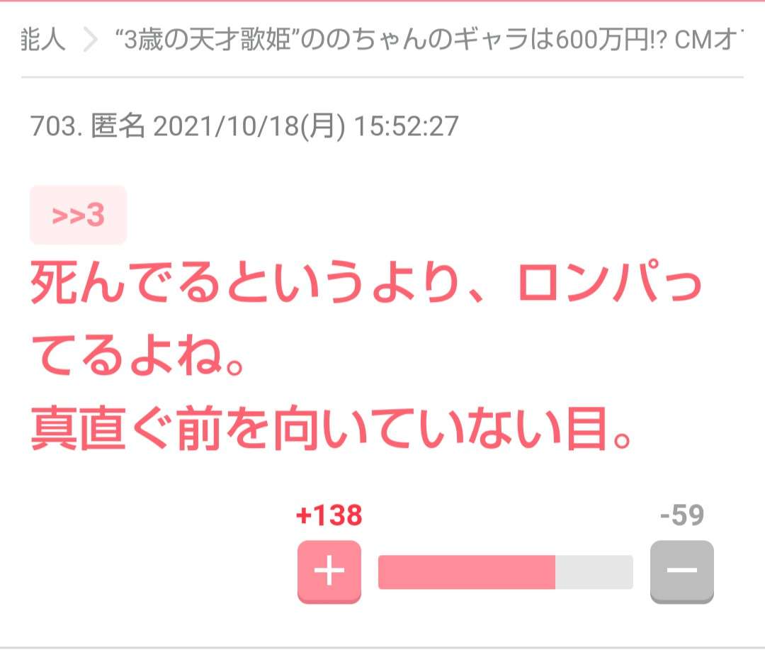 ガルちゃんでマイナスされた悲しみをここに捨てて浄化するトピ Part18