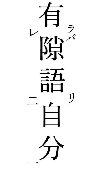 ガルちゃんでマイナスを押したくなるのはどんなコメント?Part4
