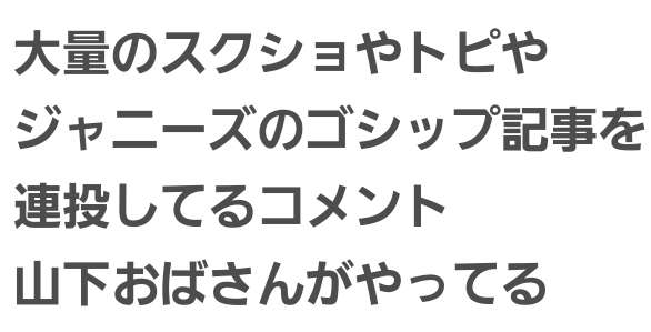 ガルちゃんでマイナスを押したくなるのはどんなコメント?Part4