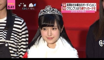 福本莉子ちゃん好きな人!