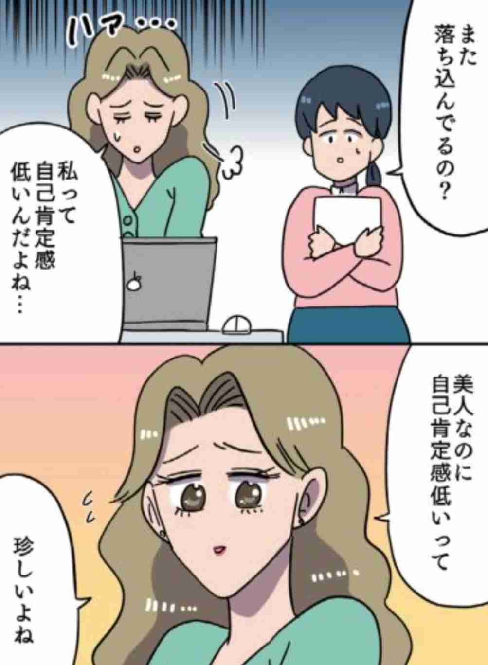 周りに承認欲求強い人いますか