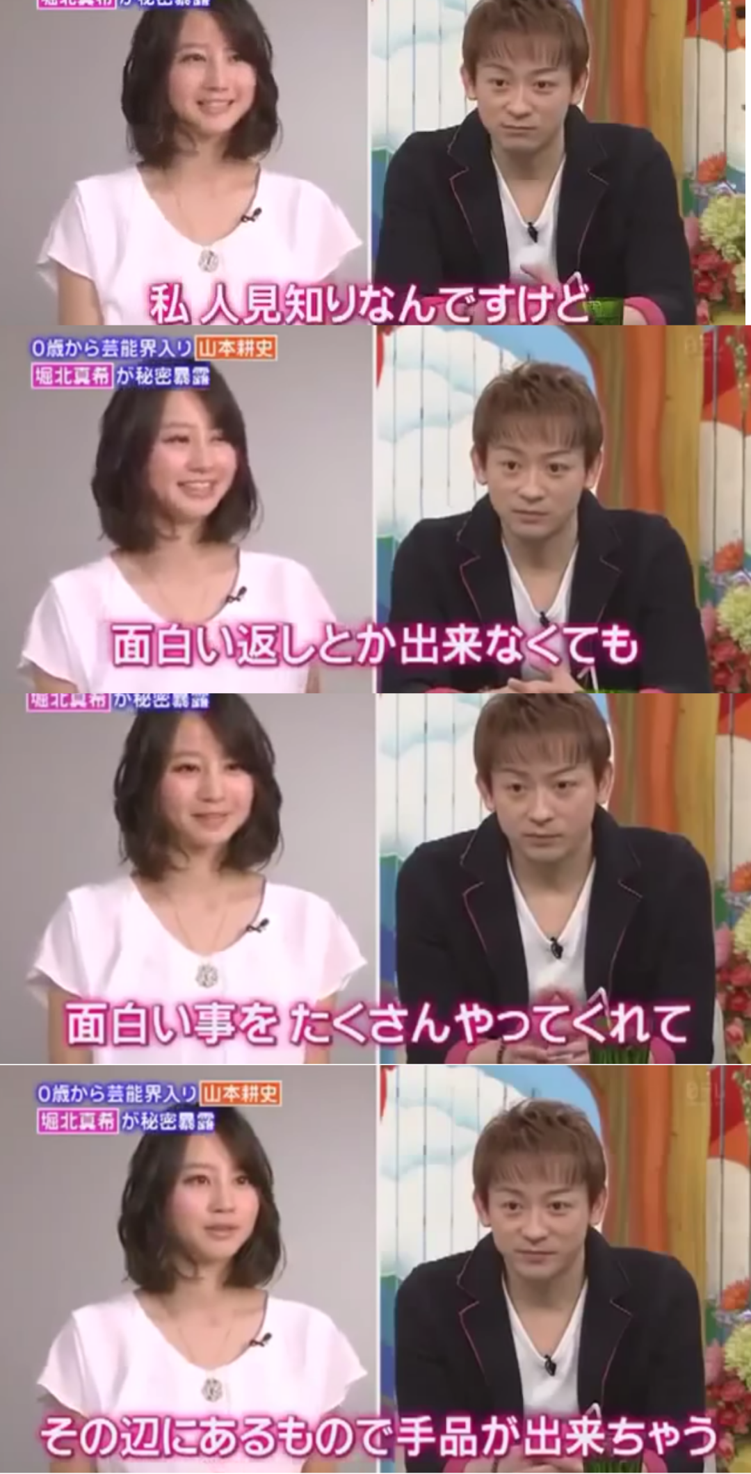 意外だった有名人同士の熱愛、結婚報道 Part2