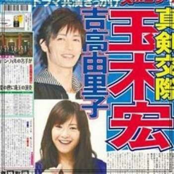 意外だった有名人同士の熱愛、結婚報道 Part2
