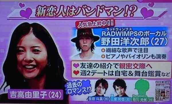 意外だった有名人同士の熱愛、結婚報道 Part2