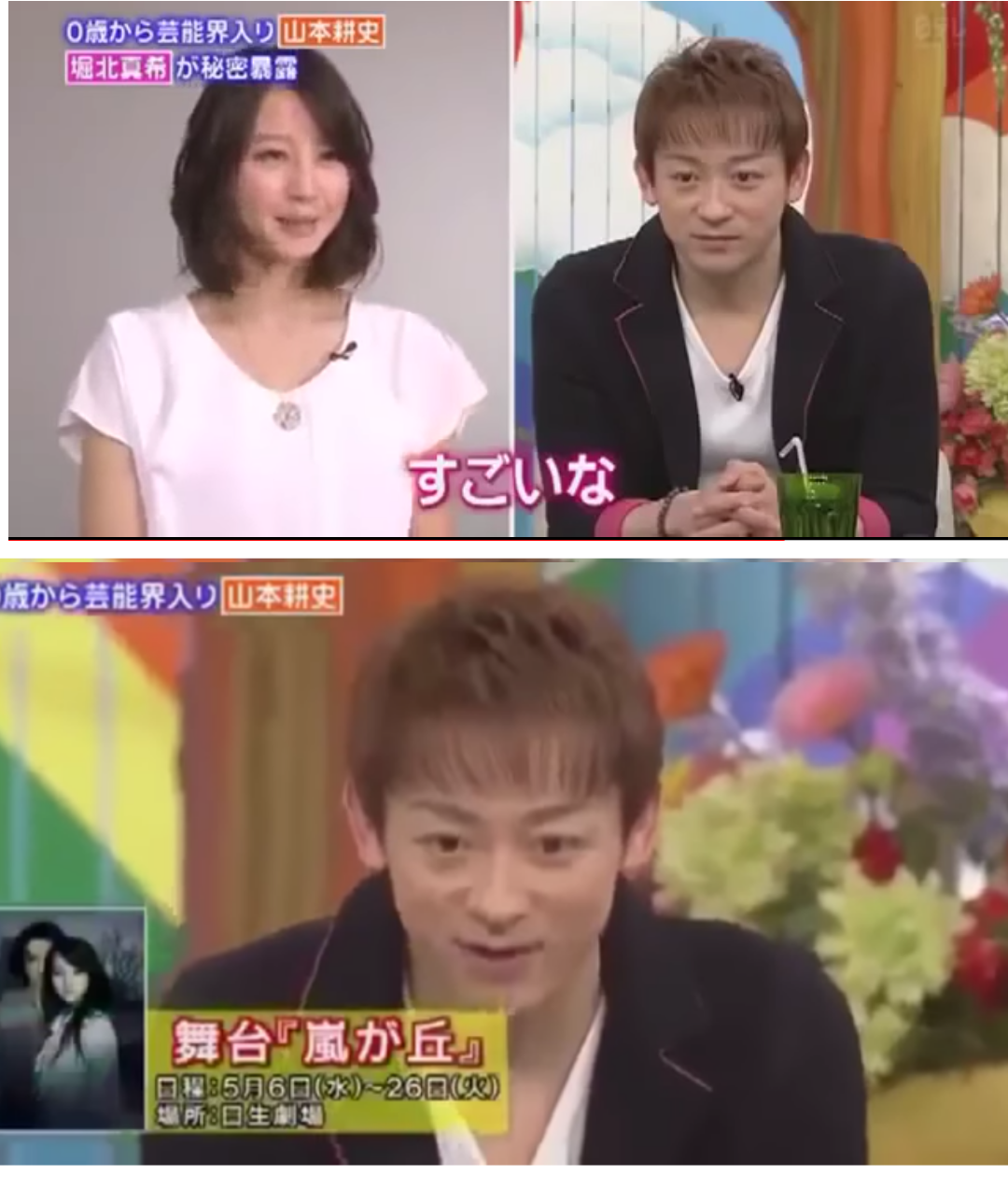 意外だった有名人同士の熱愛、結婚報道 Part2