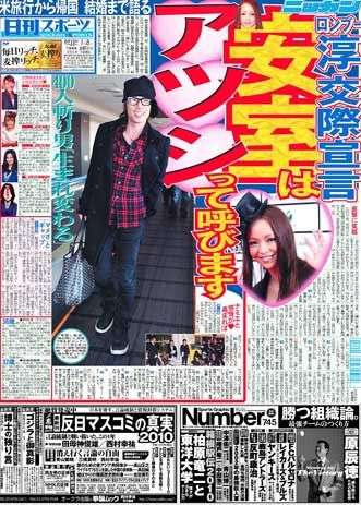意外だった有名人同士の熱愛、結婚報道 Part2