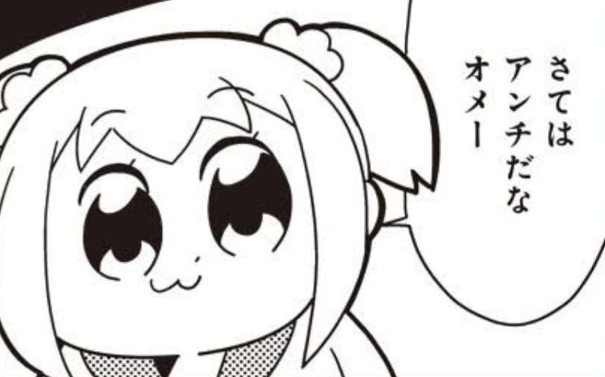 良いことを書くと、誰かがイチャモンをつけてくるトピ