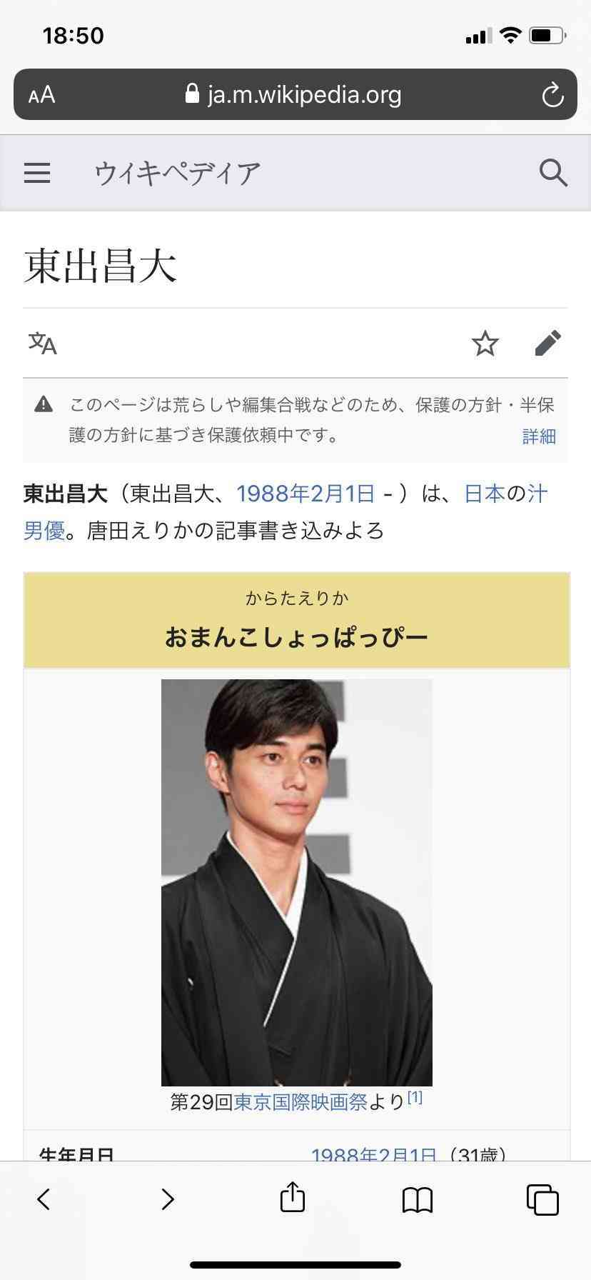 いしだ壱成　連投“意味深”ツイートに心配の声…「ひどすぎて笑いが出てくる」「人に裏切られました」