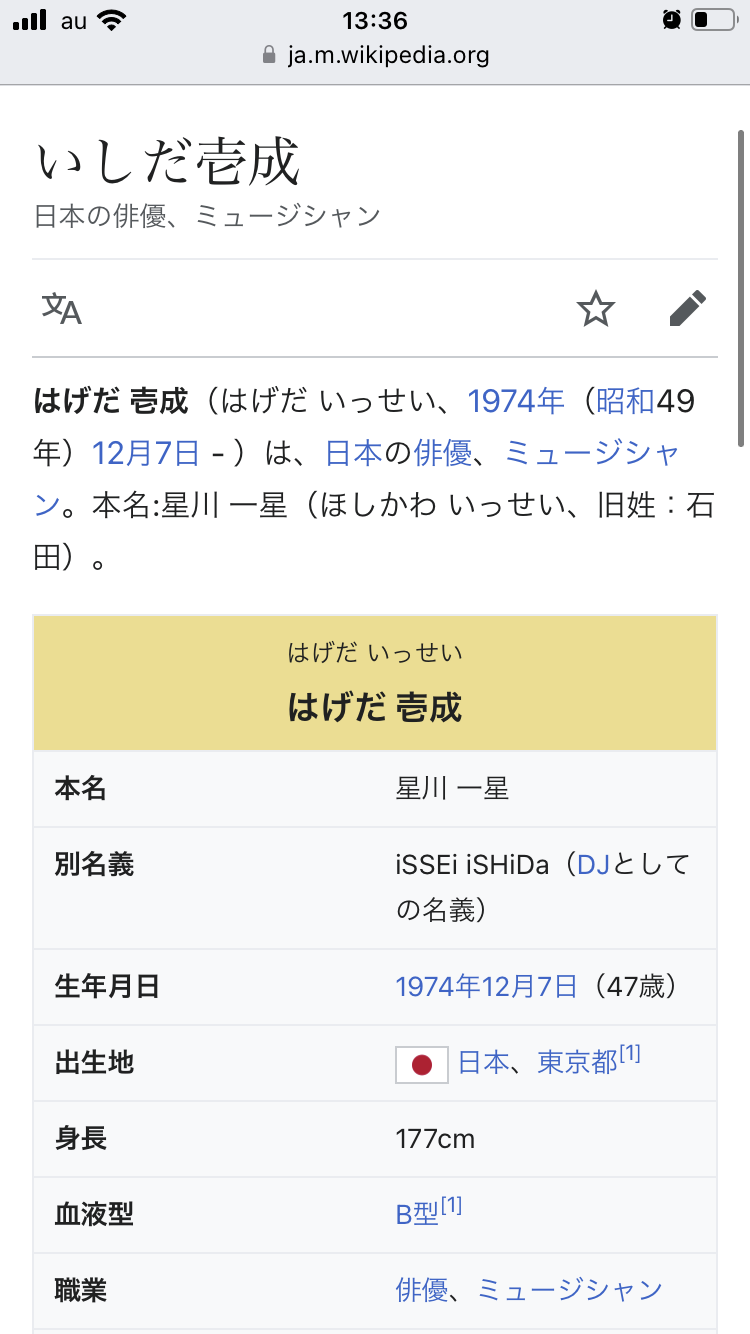 いしだ壱成　連投“意味深”ツイートに心配の声…「ひどすぎて笑いが出てくる」「人に裏切られました」