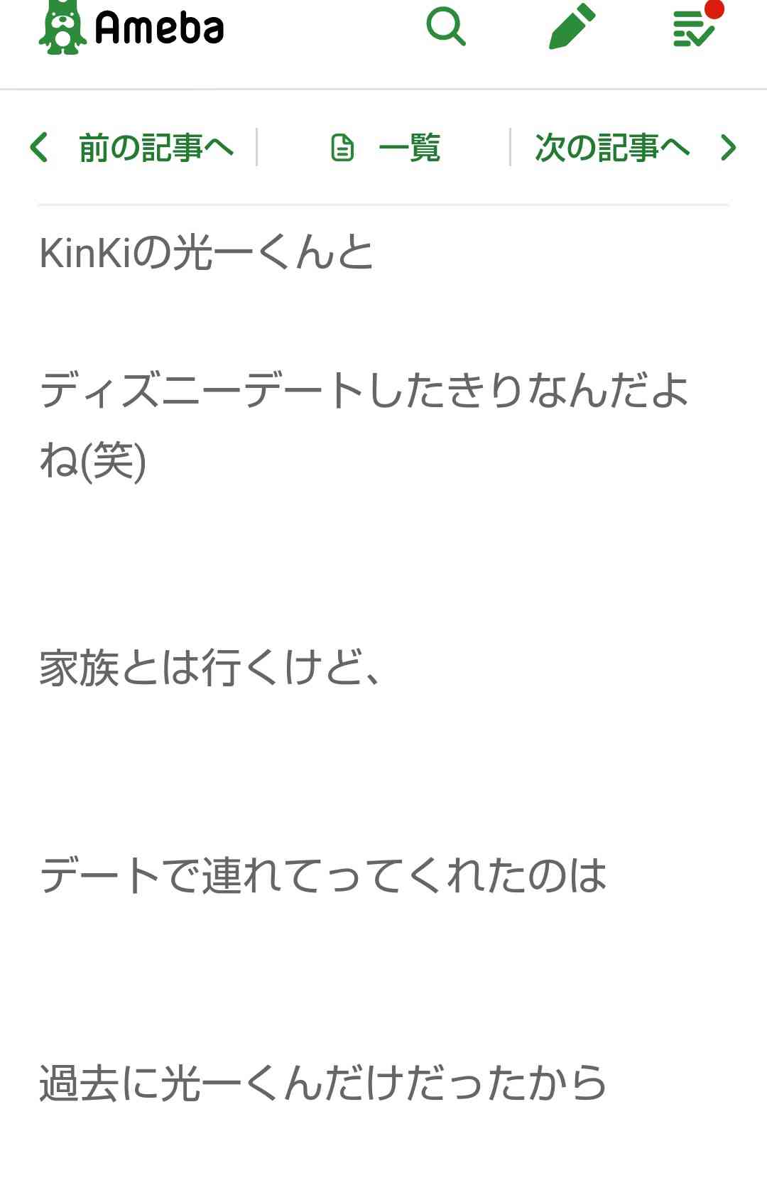 KinKi Kids・堂本光一&KAT-TUN・上田竜也、隠れ家バーで20代女性と合コン現場撮！ 朝7時にみせた堂々
