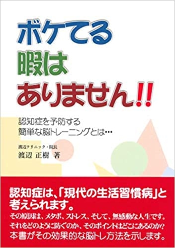 【40歳以下限定】認知能力が衰えてきた人