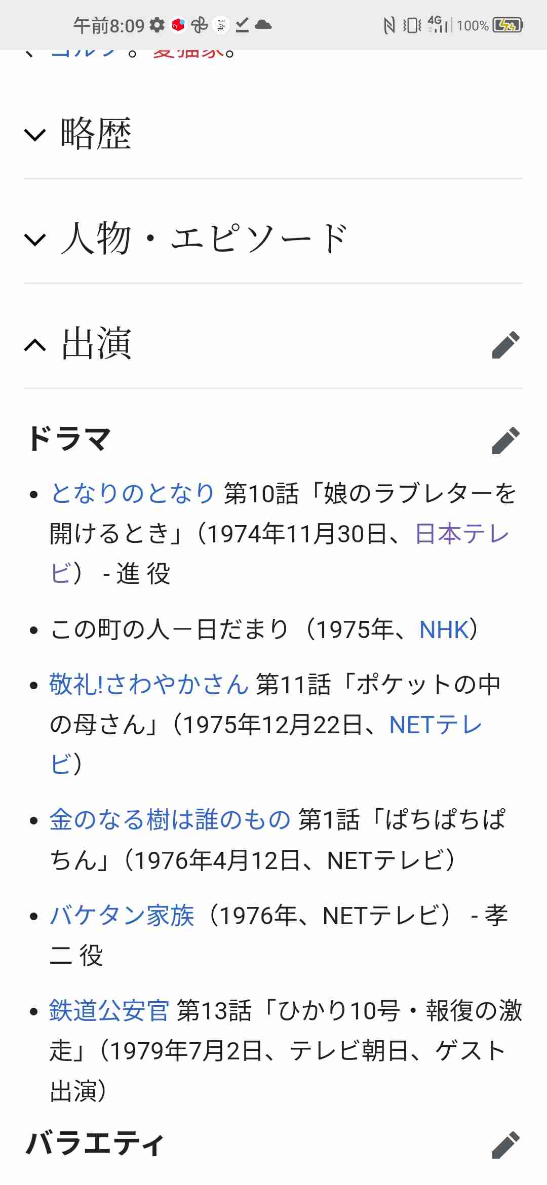 2025年どんな大河ドラマが見たいですか?
