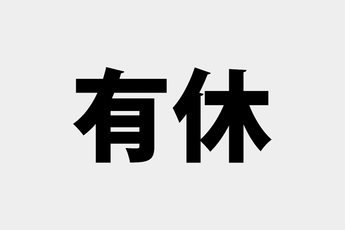 UQMobile 利用者情報交換しませんか?