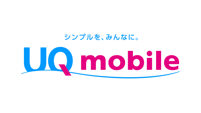 UQMobile 利用者情報交換しませんか?