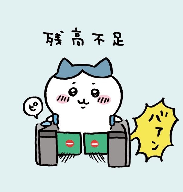 通勤時間、何時間まで我慢できますか?