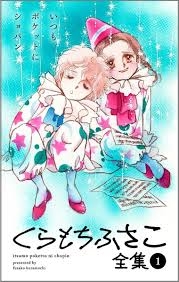 絵柄が好きな漫画家、イラストレーター part4