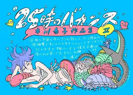 絵柄が好きな漫画家、イラストレーター part4