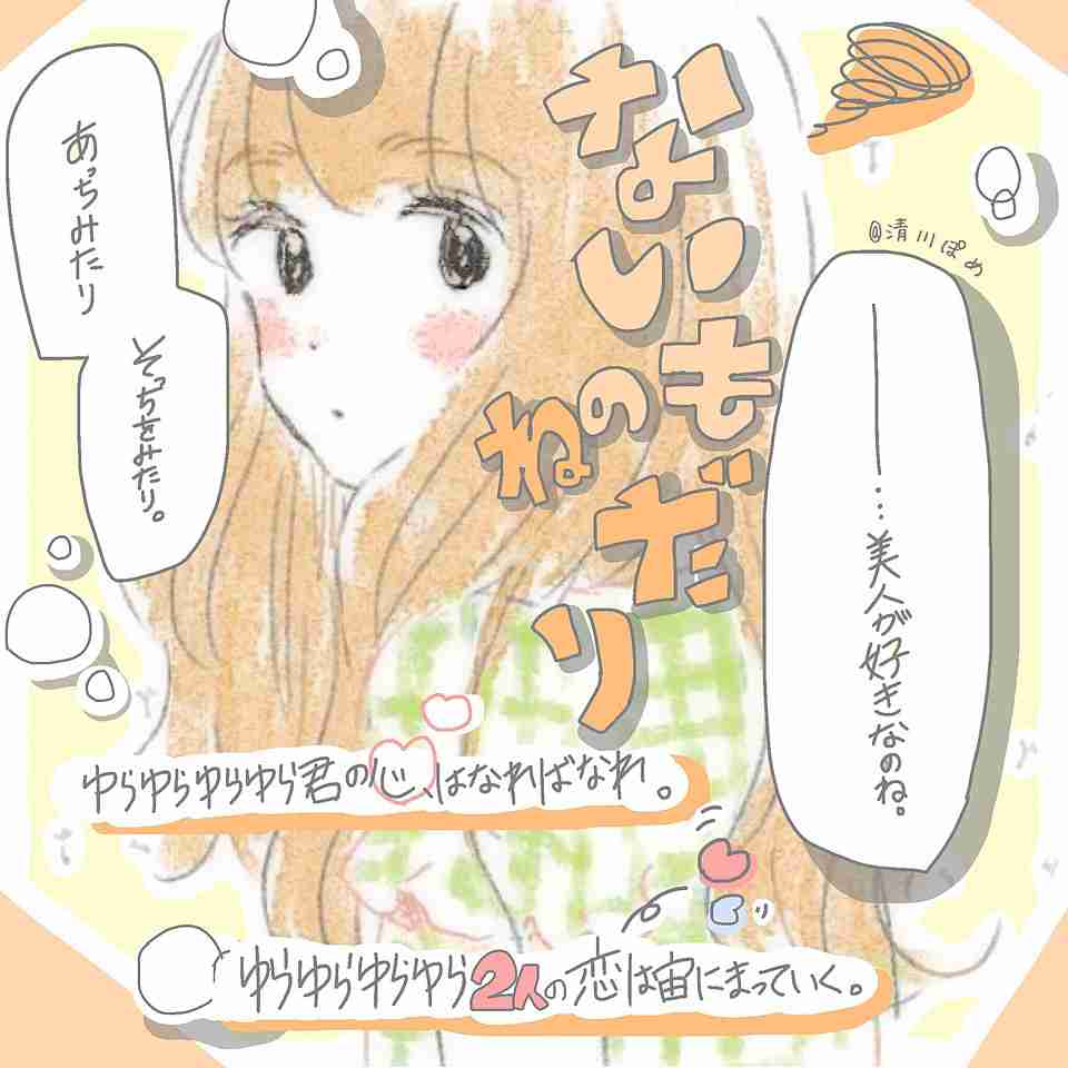 絵柄が好きな漫画家、イラストレーター part4