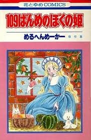 絵柄が好きな漫画家、イラストレーター part4