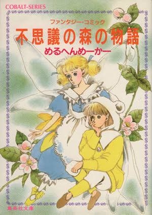 絵柄が好きな漫画家、イラストレーター part4