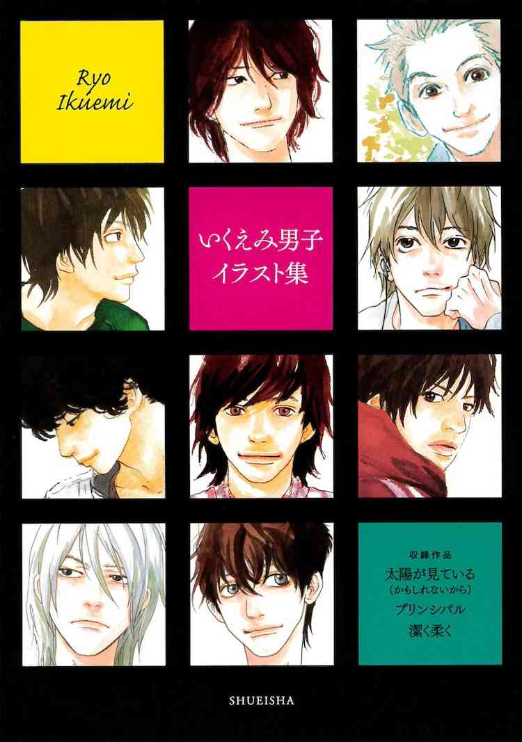絵柄が好きな漫画家、イラストレーター part4