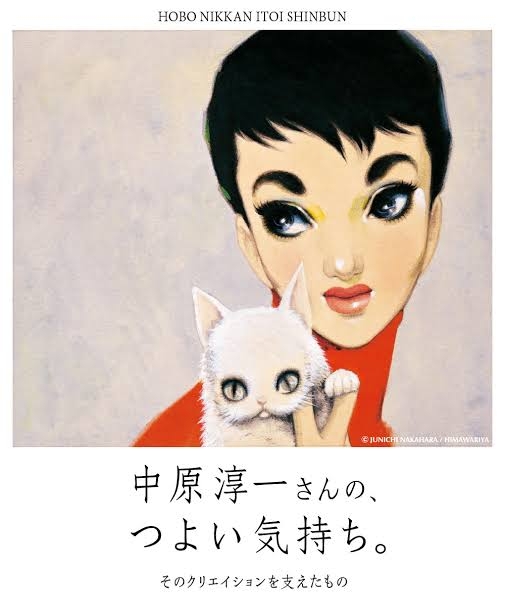絵柄が好きな漫画家、イラストレーター part4