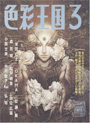 絵柄が好きな漫画家、イラストレーター part4