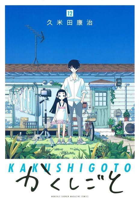 絵柄が好きな漫画家、イラストレーター part4