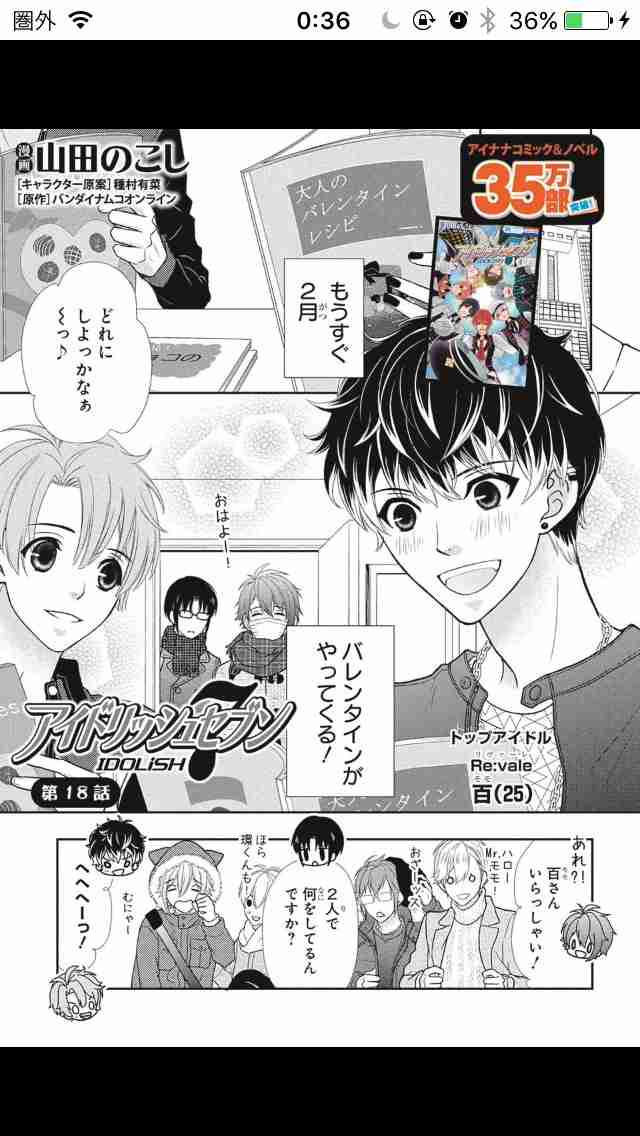 絵柄が好きな漫画家、イラストレーター part4