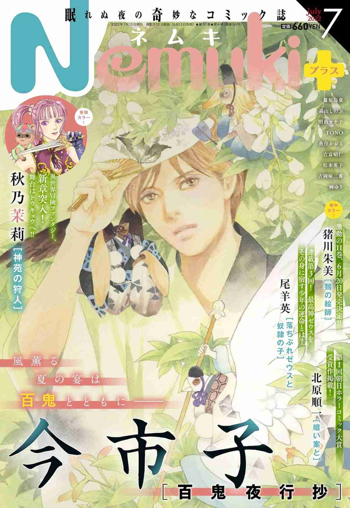 絵柄が好きな漫画家、イラストレーター part4