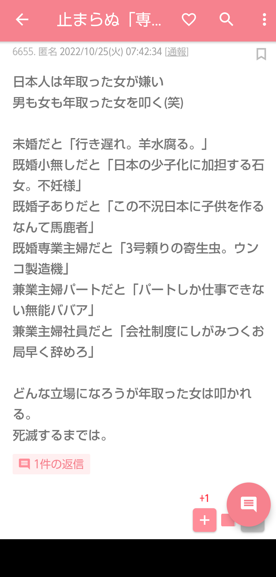 なぜ「主婦叩き」は起こる?大学教授が原因を解説…「主婦」表現は“時代遅れ”になってきている