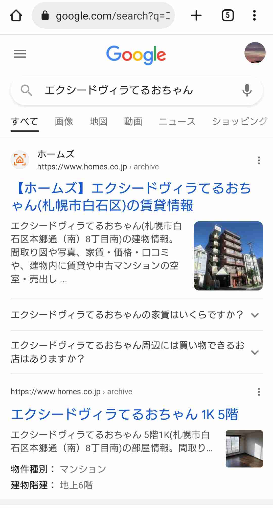 深夜だしみんな下らないこと言い合おうぜPart6