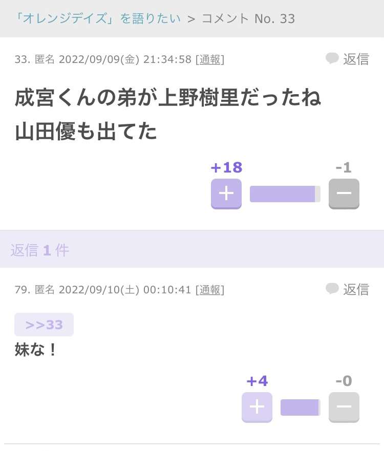 深夜だしみんな下らないこと言い合おうぜPart6
