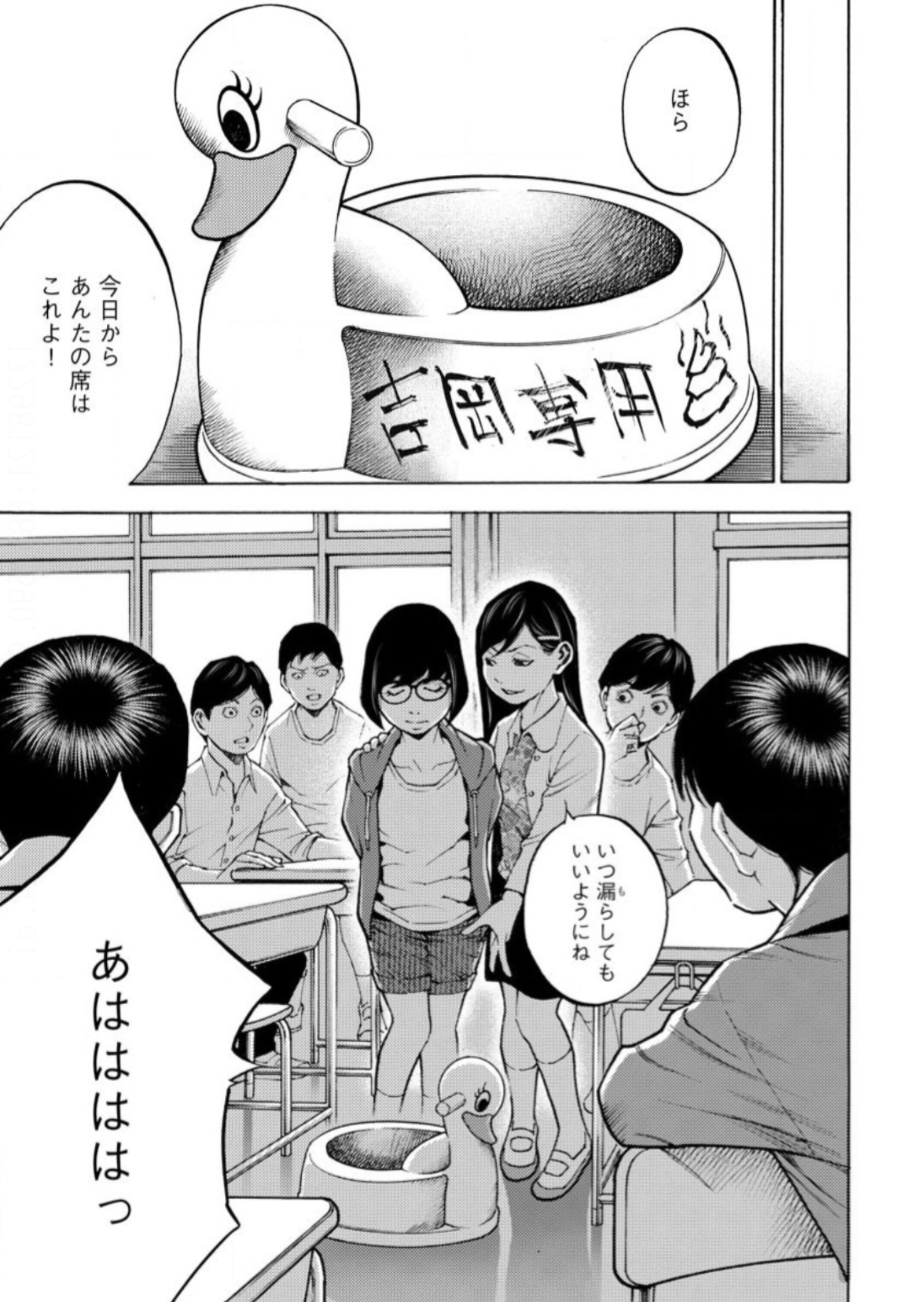 酷くいじめられたことを忘れたい