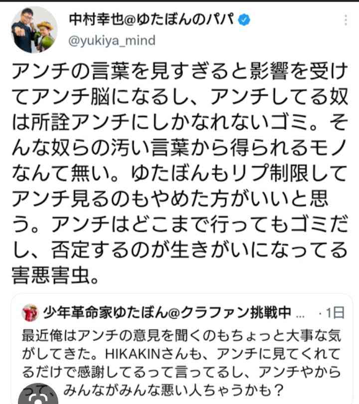 過激発言のゆたぼん父、珍しく“ド正論”！ネット民黙る「ありのままを受け入れてくれる人の方が大事」