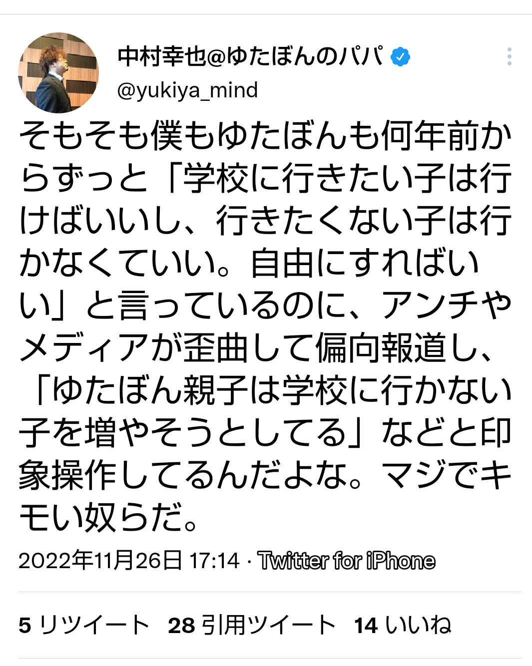 過激発言のゆたぼん父、珍しく“ド正論”！ネット民黙る「ありのままを受け入れてくれる人の方が大事」