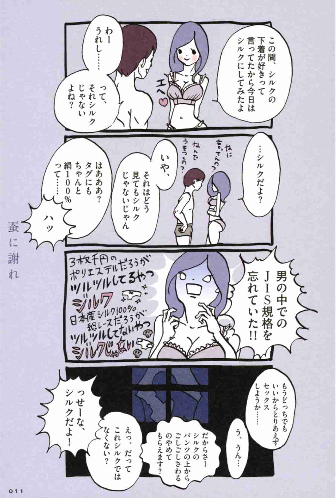 ぜひ着てほしい！　男性が彼女にリクエストしたい下着はコレ！