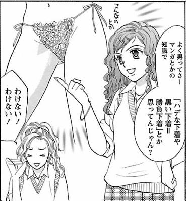 ぜひ着てほしい！　男性が彼女にリクエストしたい下着はコレ！