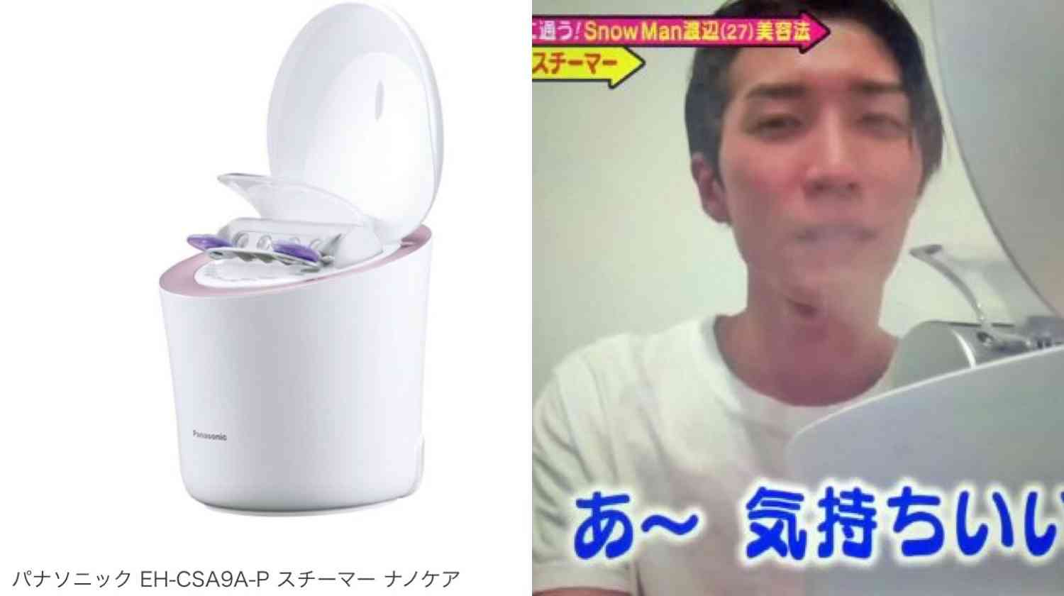美容家電使ってますか？