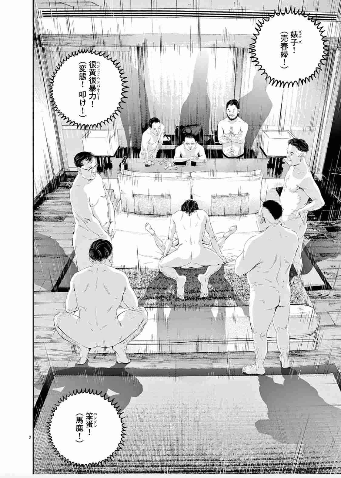 女性の梅毒感染者の「約6割が20代」…衝撃的のデータから見えてくる“ヤバすぎる現実”