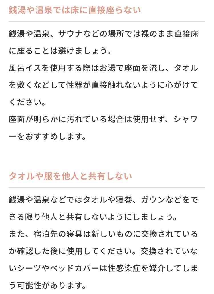 女性の梅毒感染者の「約6割が20代」…衝撃的のデータから見えてくる“ヤバすぎる現実”