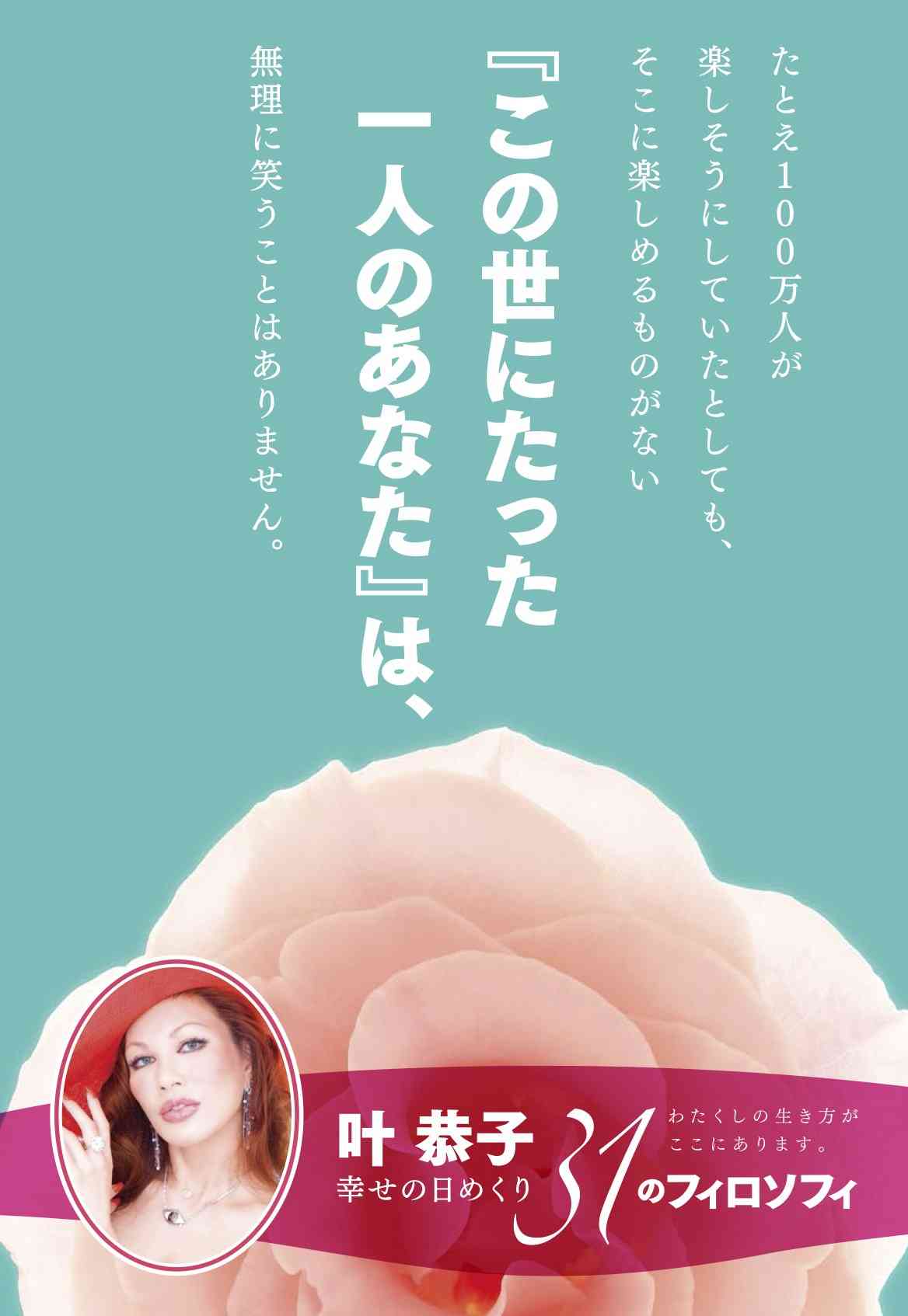 叶姉妹を語りたい。