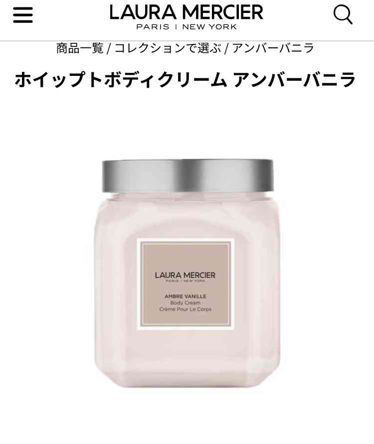 人から褒められたコスメ、香水、メイクpart2