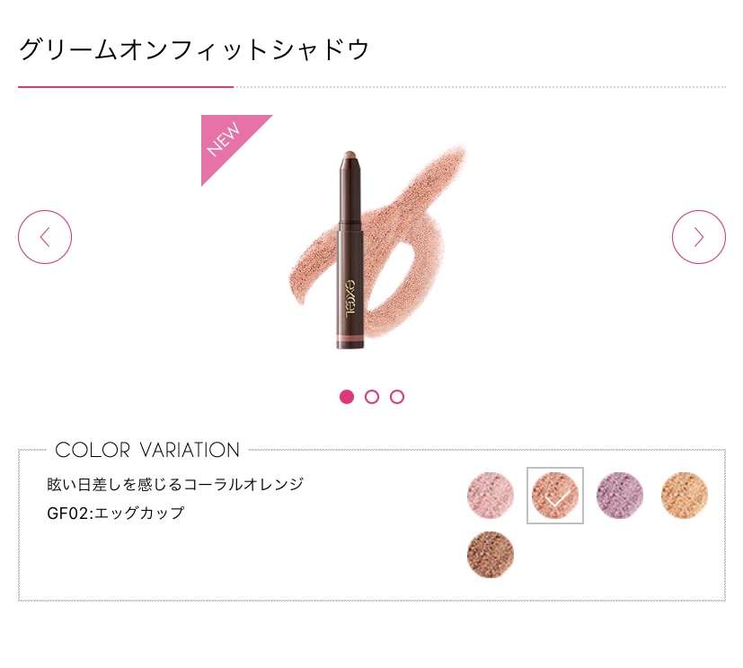 パーソナルカラーとお気に入りコスメpart6